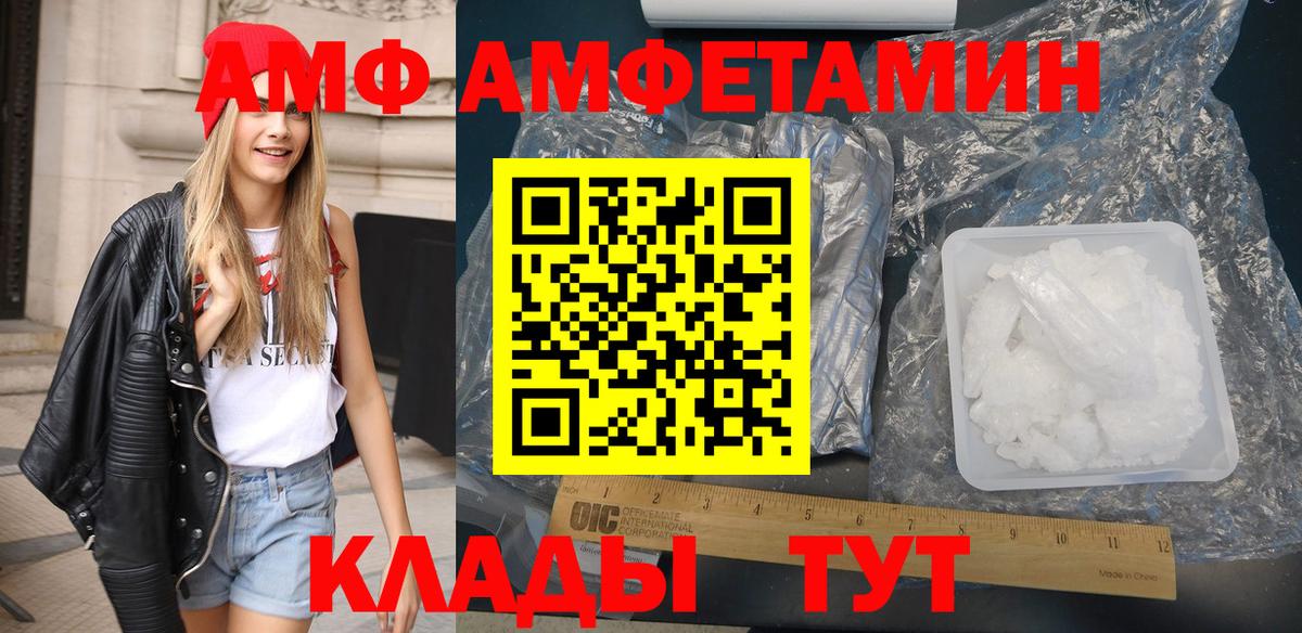 Amphetamine Premium  Вход с VPN  Елец 
