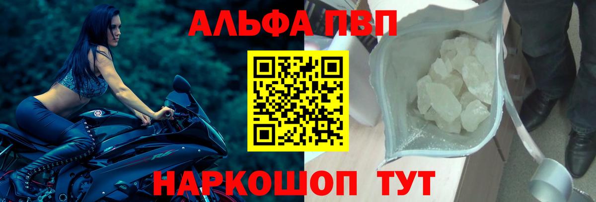 A-PVP  Вход с VPN  A PVP СК  Елец  Альфа ПВП крисы CK 