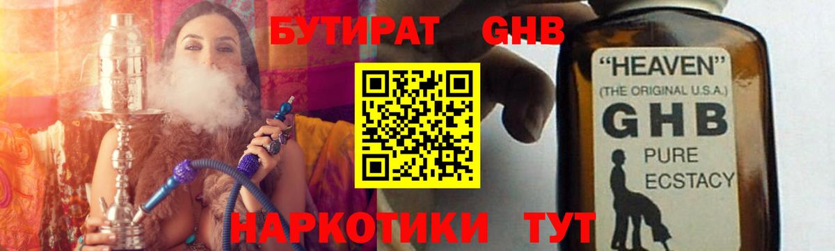 БУТИРАТ BDO 33% Елец