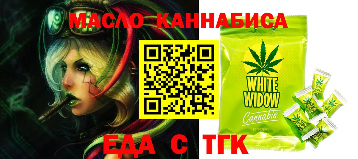 Cannafood марихуана  Вход с VPN  Елец 