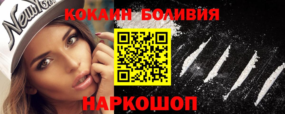 Кокаин  КОКАИН Перу  COCAIN Колумбийский  где найти   Елец  Вход с VPN 