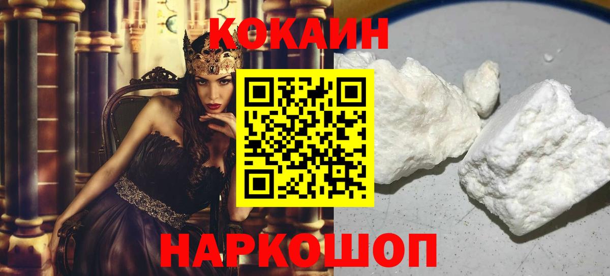 КОКАИН FishScale Елец