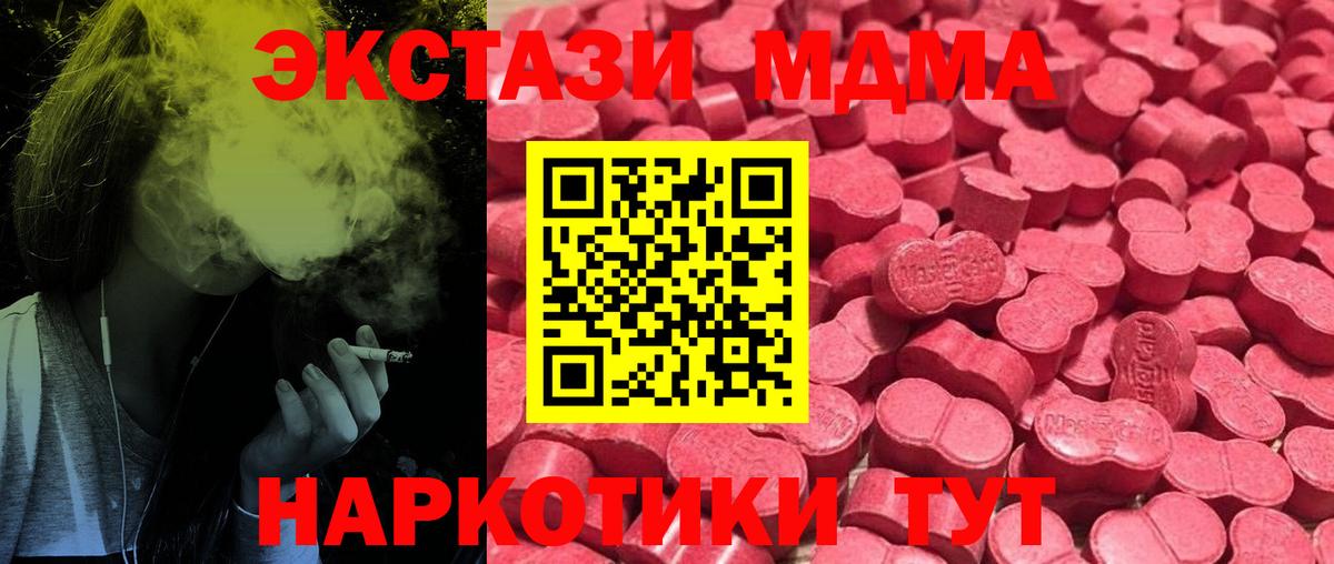 Экстази  Ecstasy Philipp Plein  Елец  Вход с VPN  Ecstasy Cube 