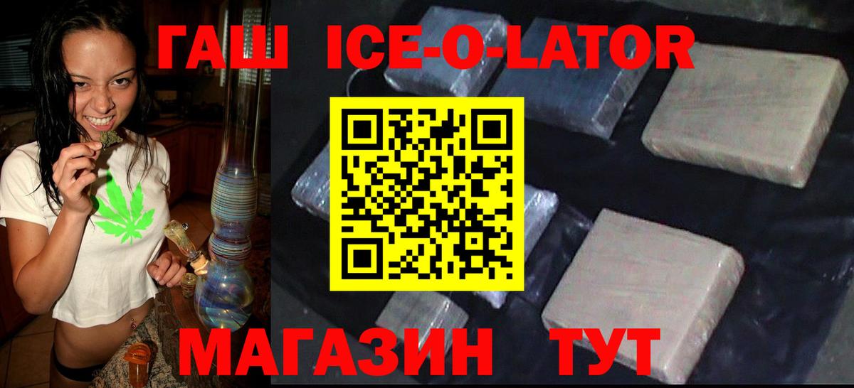 ГАШИШ  Вход с VPN  Елец  ГАШ hashish 