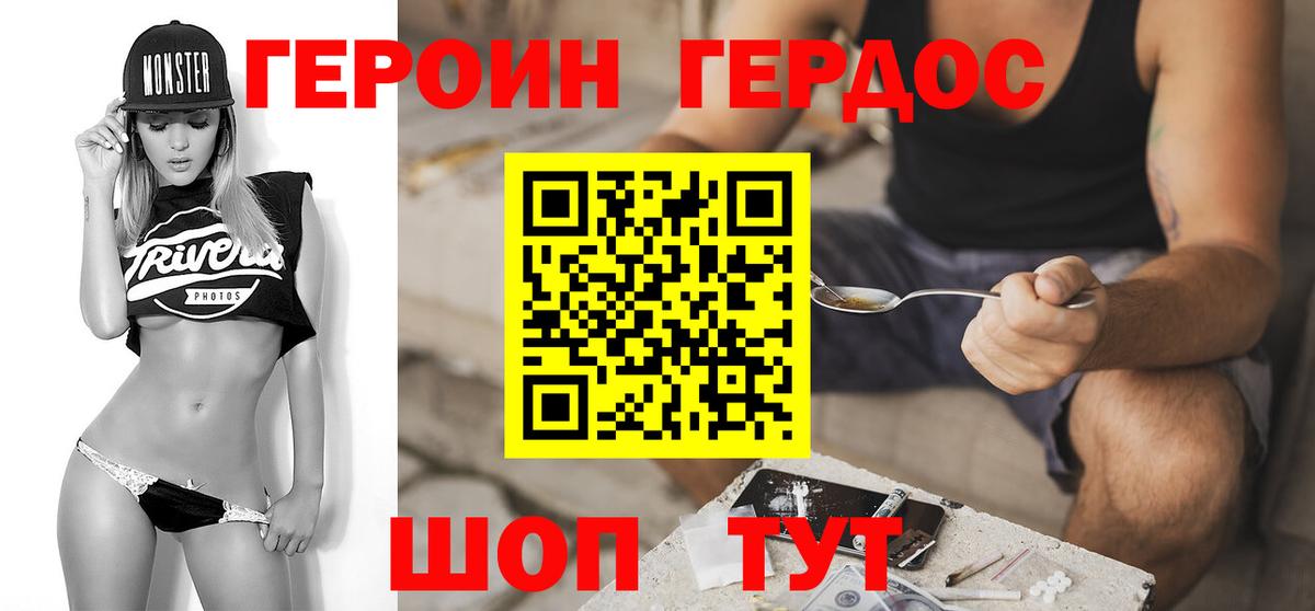 ГЕРОИН афганец Елец