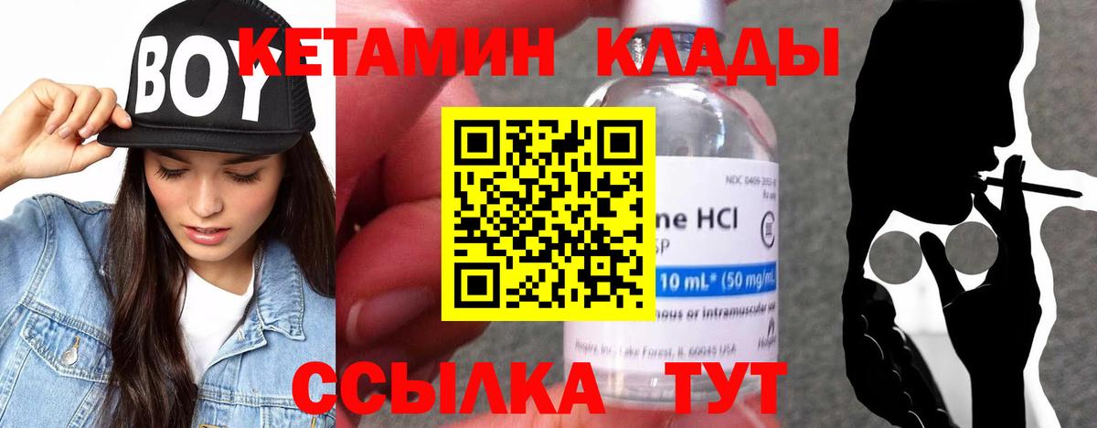 Елец  Кетамин VHQ  Вход с VPN  Кетамин ketamine 
