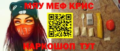 меф VHQ Кулебаки