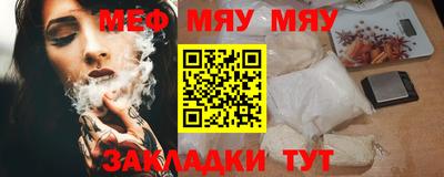 меф VHQ Кулебаки