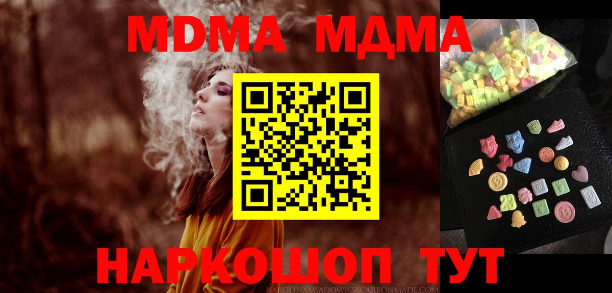 MDMA Molly  МДМА crystal  MDMA  Вход с VPN  Елец 