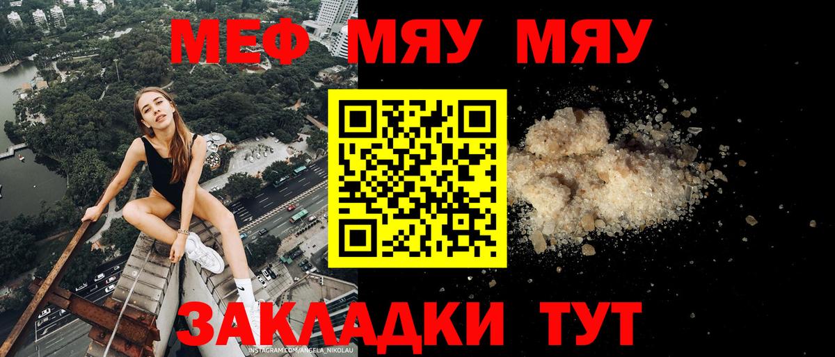 Меф 4 MMC  Меф  Вход с VPN  Елец  купить закладку  Мефедрон mephedrone  Мефедрон 