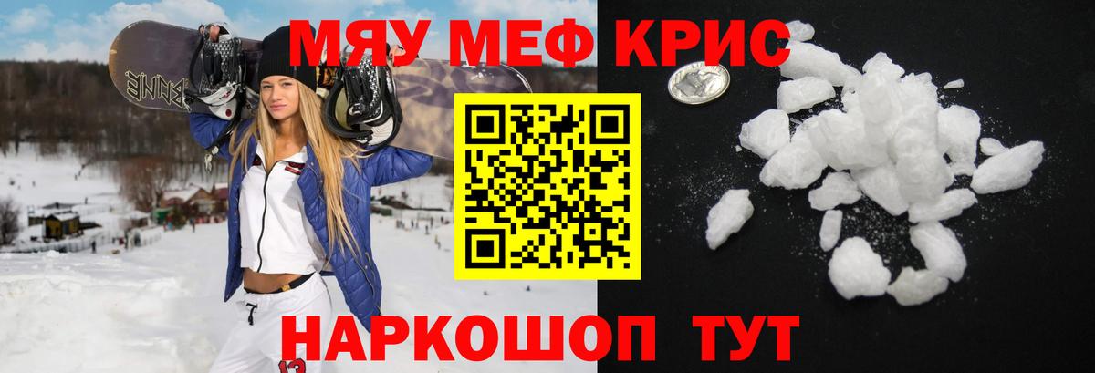 Меф кристаллы  МЕТ  Елец  ГАШИШ  MDMA  ГАШИШ  Канабис  Вход с VPN  КЕТАМИН 