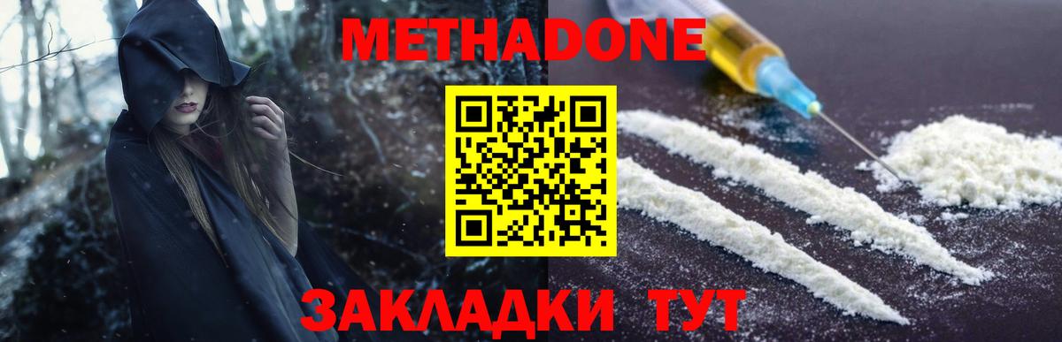 МЕТАДОН VHQ Елец
