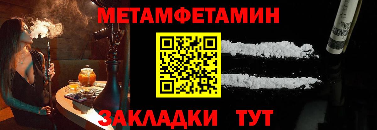 Первитин кристалл  Вход с VPN  Елец 