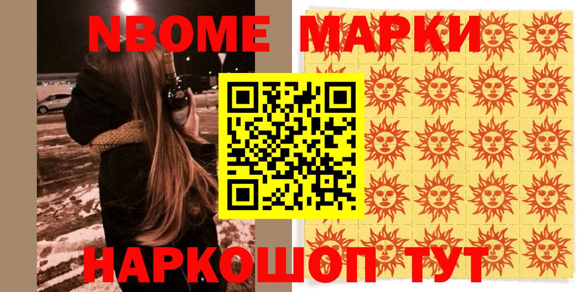 Марки 25I-NBOMe 1500мкг  Марки N-bome  Вход с VPN  Елец  Марки 25I-NBOMe 1500мкг 