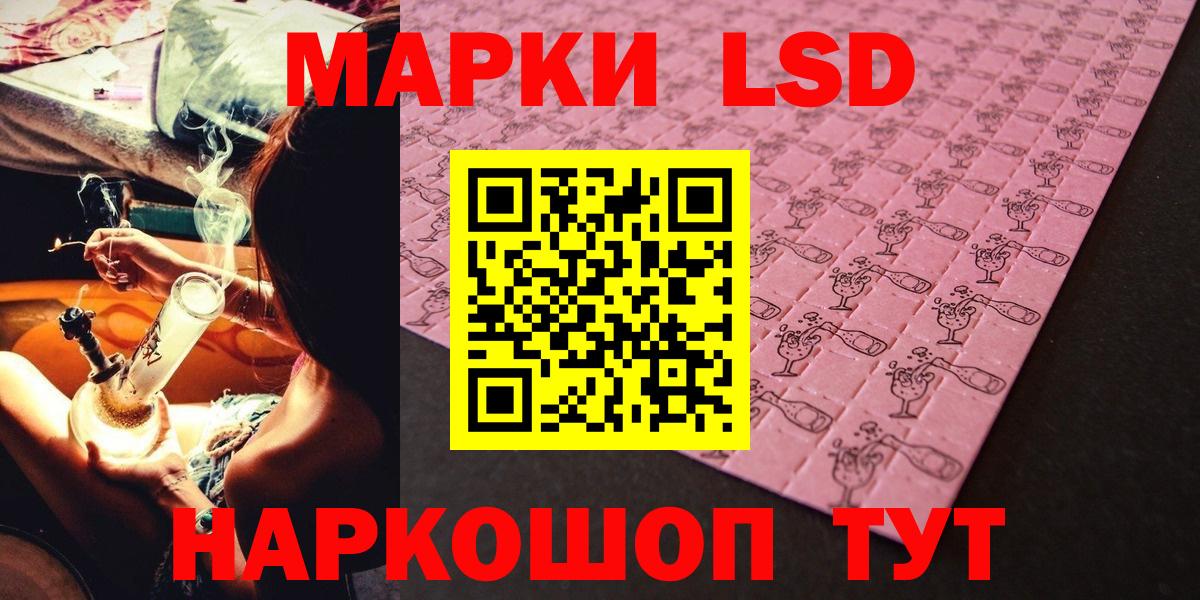 Марки 25I-NBOMe 1500мкг Елец