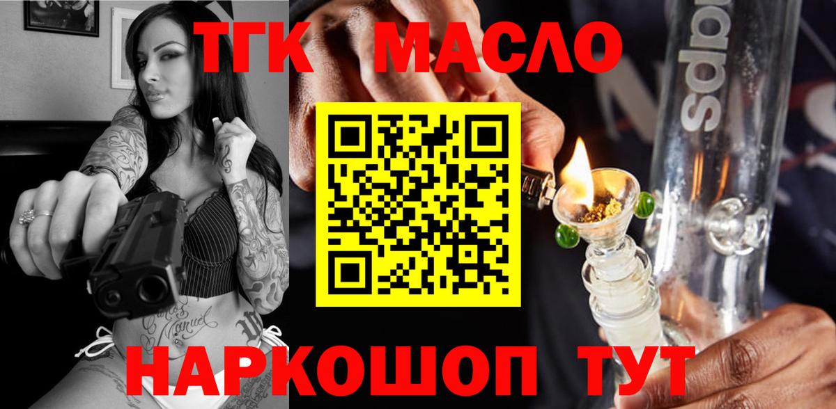 Елец  Дистиллят ТГК Wax  Вход с VPN 