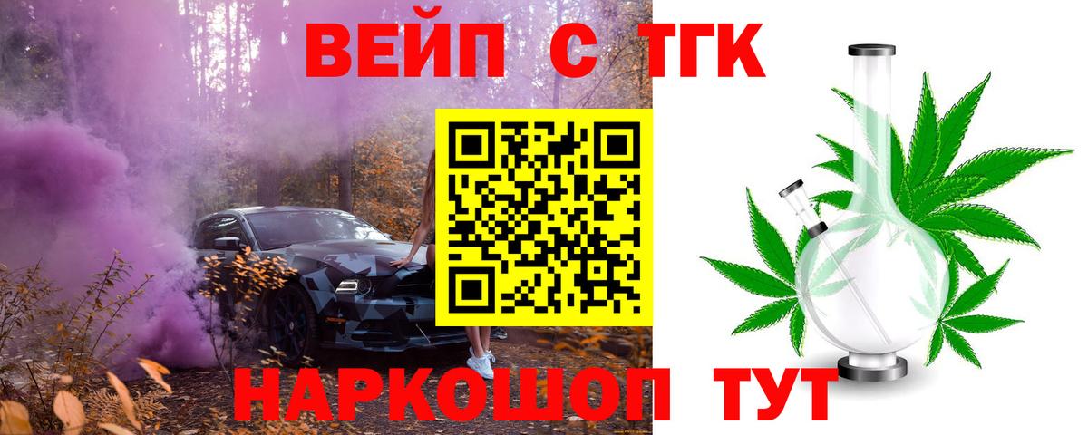 ТГК гашишное масло Елец