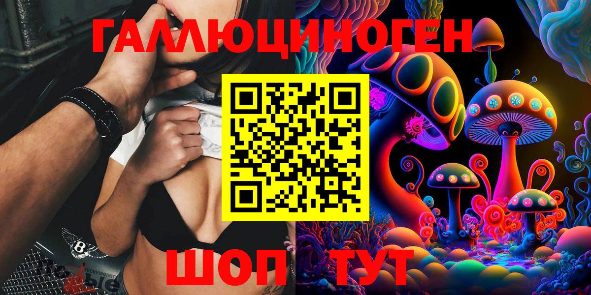 Псилоцибиновые грибы ЛСД Елец