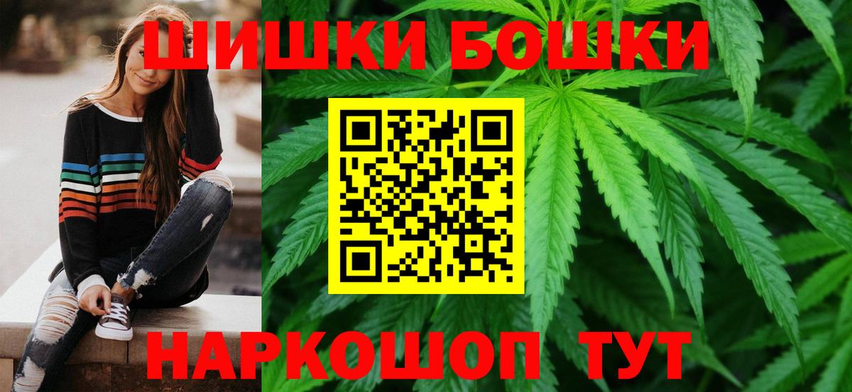 Елец  Бошки Шишки OG Kush  Конопля индика  Вход с VPN 